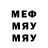 МЕФ кристаллы Midwest Motorsports