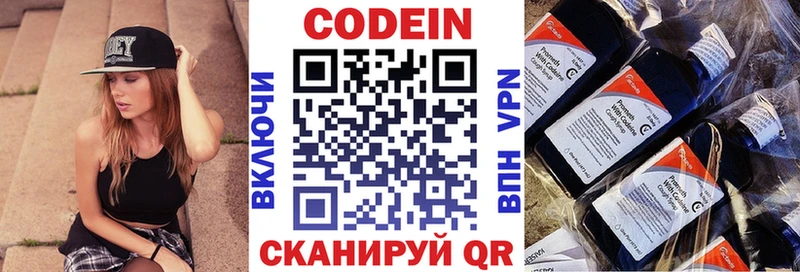 ОМГ ОМГ маркетплейс  Звенигород  Кодеин Purple Drank  купить наркотики цена 