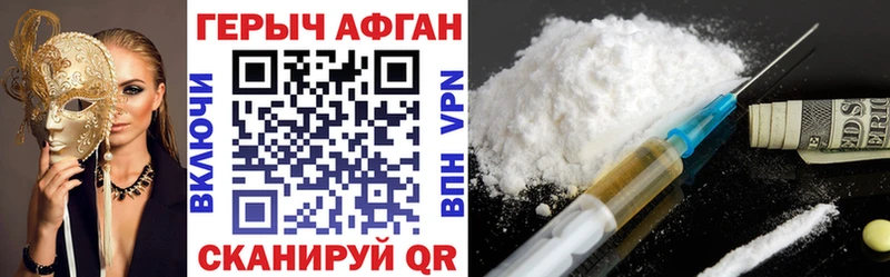 Героин белый  цена наркотик  Звенигород 