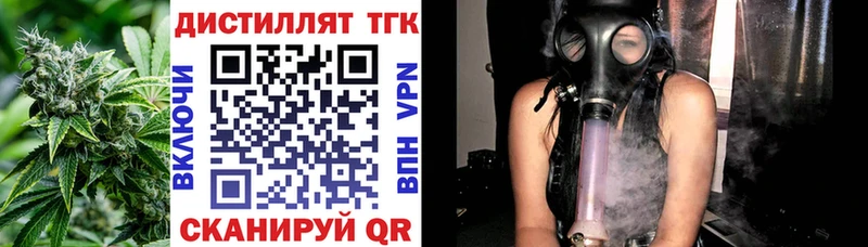 ТГК гашишное масло  купить   Звенигород 